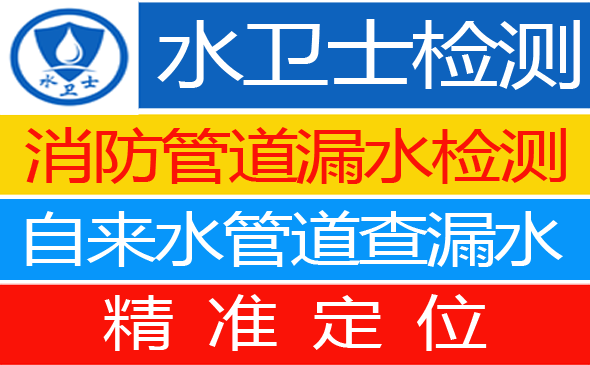 武穴暗管漏水检测